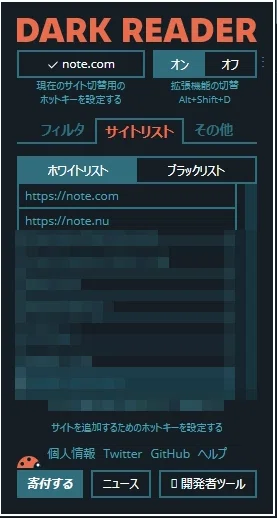 Regarding Dark Mode (Dark Theme) for note｜中村風景