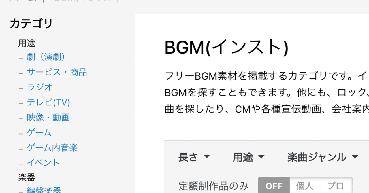 こんなタグあったの カテゴリ 用途 158個全部みてみよう Audiostock奮闘記05 Junpayer Note こんなタグあったの カテゴリ 用途 158個全部みてみよう Audiostock奮闘記05 Junpayer Note