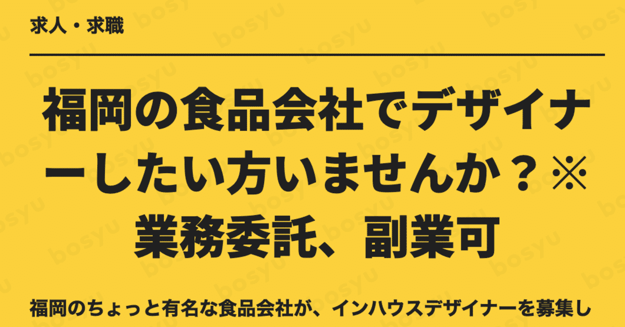 インハウスデザイナー の新着タグ記事一覧 Note つくる つながる とどける