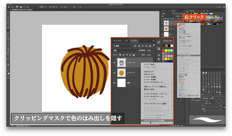 スクリーンショット 2020-01-11 19.03.44