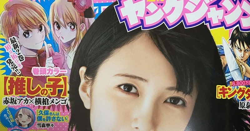 久保さんは僕を許さない の新着タグ記事一覧 Note つくる つながる とどける
