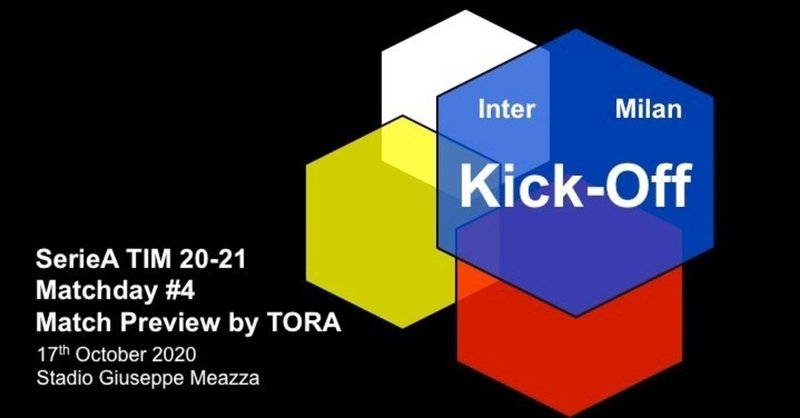 イケイケvsゴリゴリ セリエa 21 第4節 インテル ミラン マッチプレビュー Tora Note