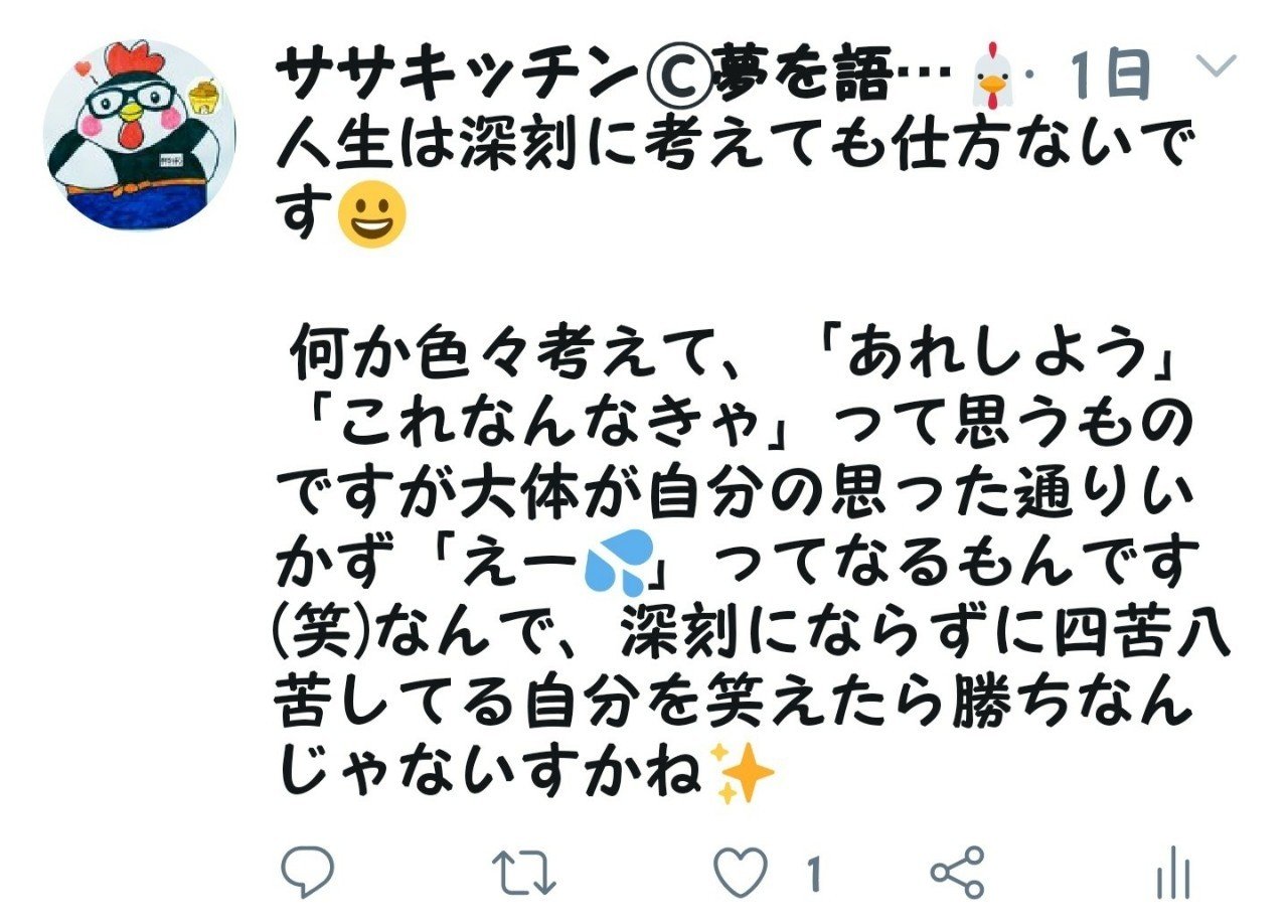 言った通りになる 言った通りになる
