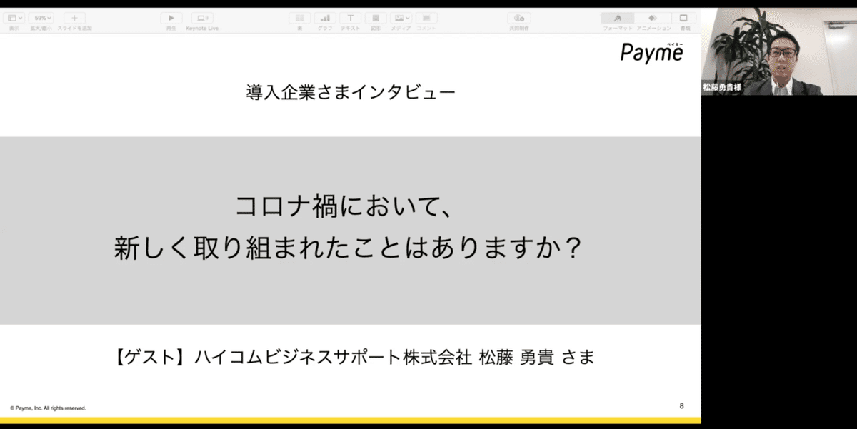 スクリーンショット 2020-10-15 9.32.46