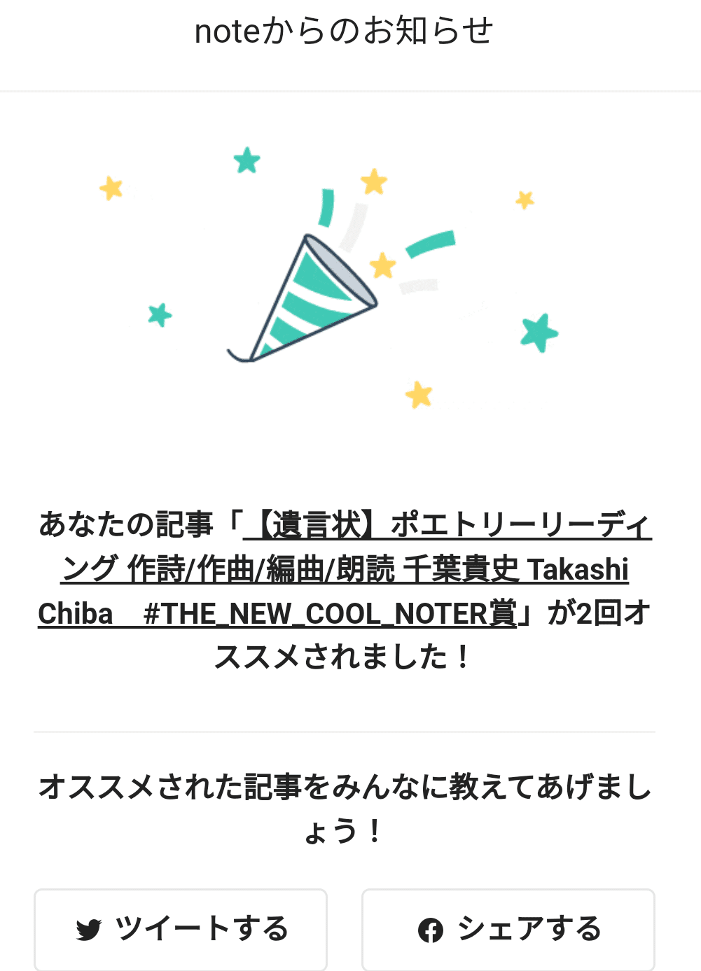 遺言状 音楽と現代詩の新たなる融合を狙った作品がオススメされました゚ ゚ 人 ゚ ゚ 千葉貴史 Takashi Chiba Note 遺言状 音楽と現代詩の新たなる融合を狙った作品がオススメされました゚ ゚ 人 ゚ ゚ 千葉貴史 Takashi Chiba Note