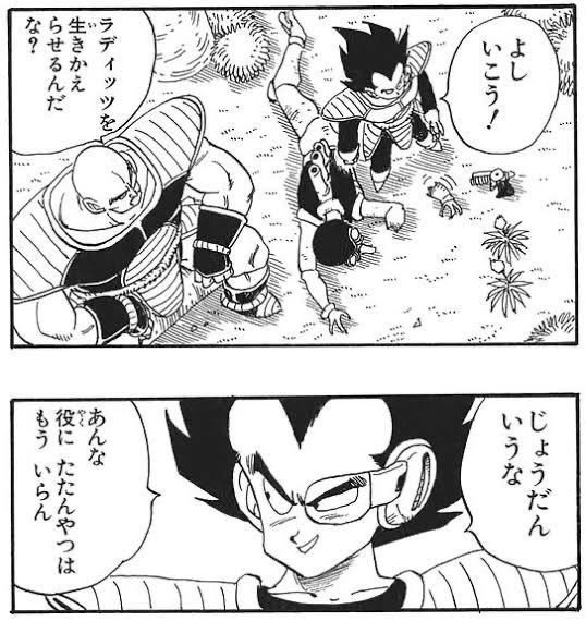 Db 強襲サイヤ人編の凄まじさ 原作 ぽてんひっと Note