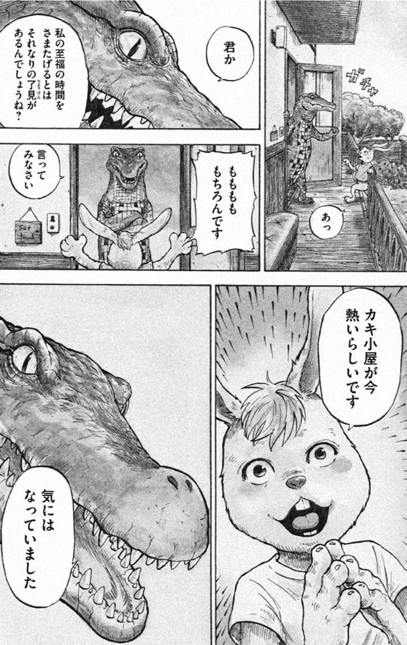 ワニ男爵 作画 岡田卓也 君も始めるといいウィキペディア Hasegawonder Note ワニ男爵 作画 岡田卓也 君も始めるといいウィキペディア Hasegawonder Note