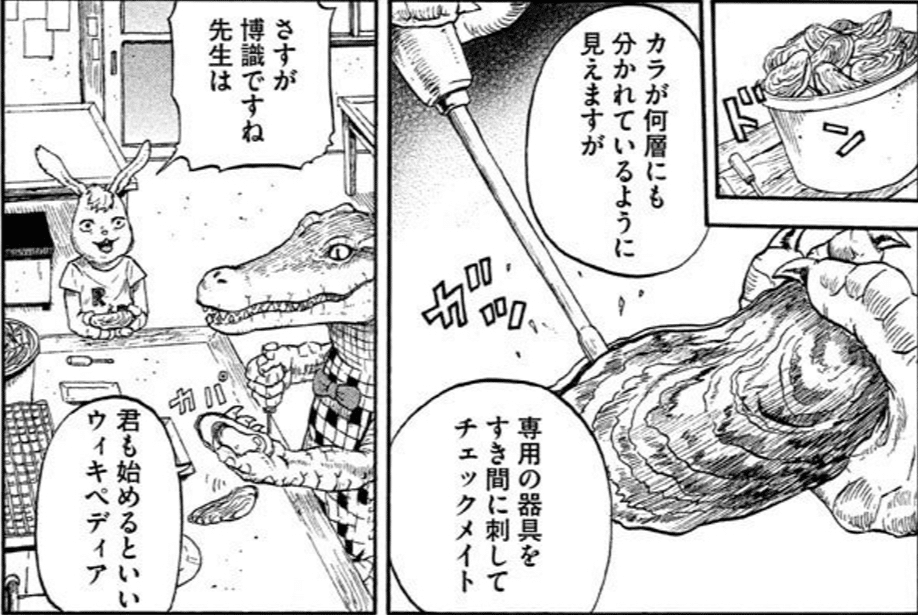 ワニ男爵 作画 岡田卓也 君も始めるといいウィキペディア Hasegawonder Note ワニ男爵 作画 岡田卓也 君も始めるといいウィキペディア Hasegawonder Note