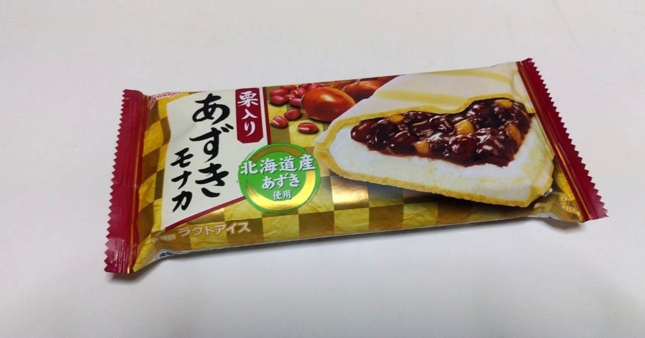 【コンビニアイス】「栗入りあずきモナカ」～ローソン～