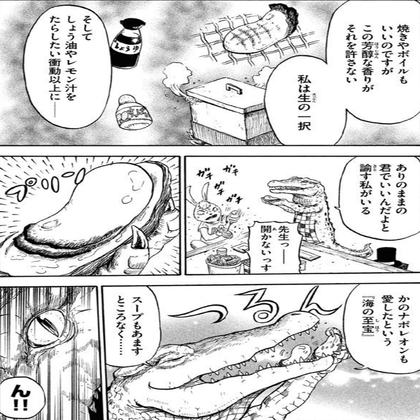 ワニ男爵 作画 岡田卓也 君も始めるといいウィキペディア Hasegawonder Note