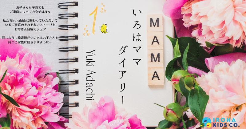 8息子との日々 クレーン現象 いろはママダイアリー 株式会社irohakids Note 8息子との日々 クレーン現象 いろはママダイアリー 株式会社irohakids Note