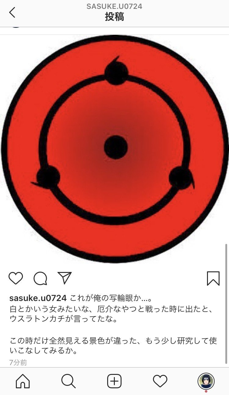 Naruto サスケがインスタをやってみたら ゆうき インスタマスター Note