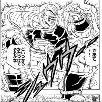 ナッパ ラディッツ スーパーサイヤ人4 ドラゴンボール DRAGONBALL 