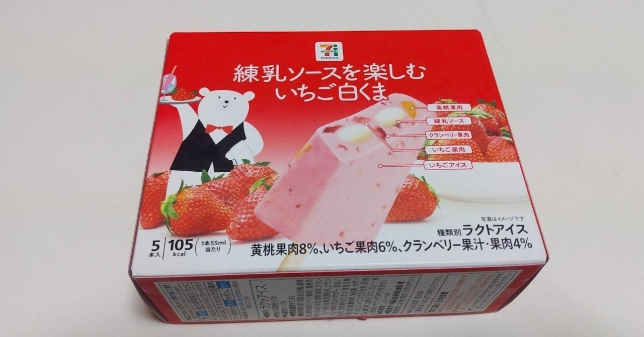 コンビニアイス 練乳ソースを楽しむいちご白くま 7pb 箱 セブンイレブン 大和 Yamato Note