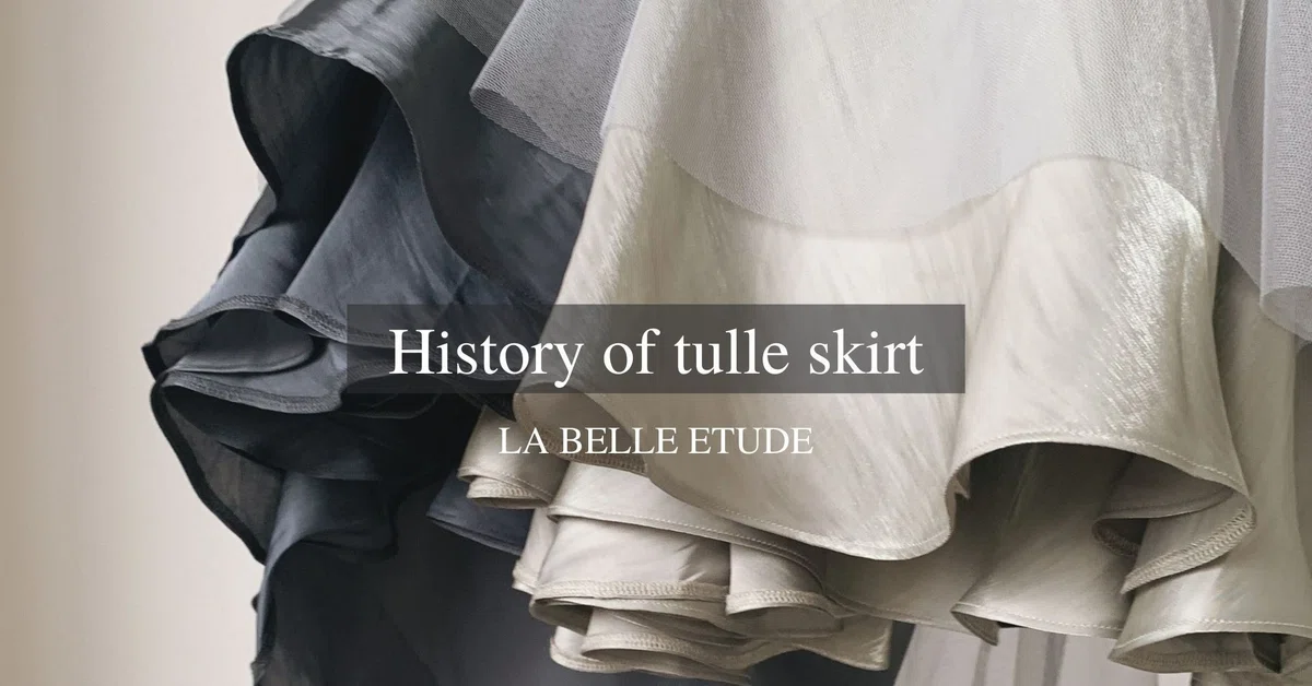 チュールスカートの生みの親、ディレクターと話してみた。｜LA BELLE ETUDE