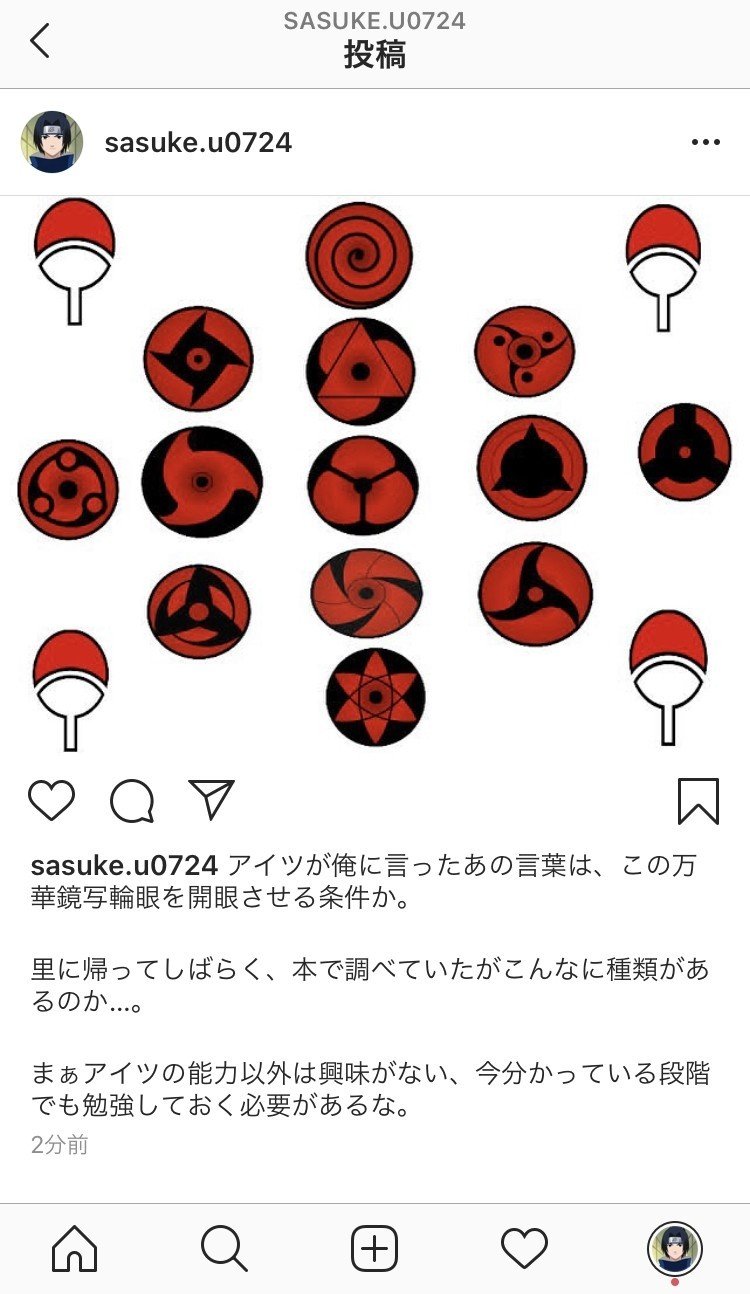 Naruto サスケがインスタをやってみたら ゆうき インスタマスター Note Naruto サスケがインスタをやってみたら ゆうき インスタマスター Note
