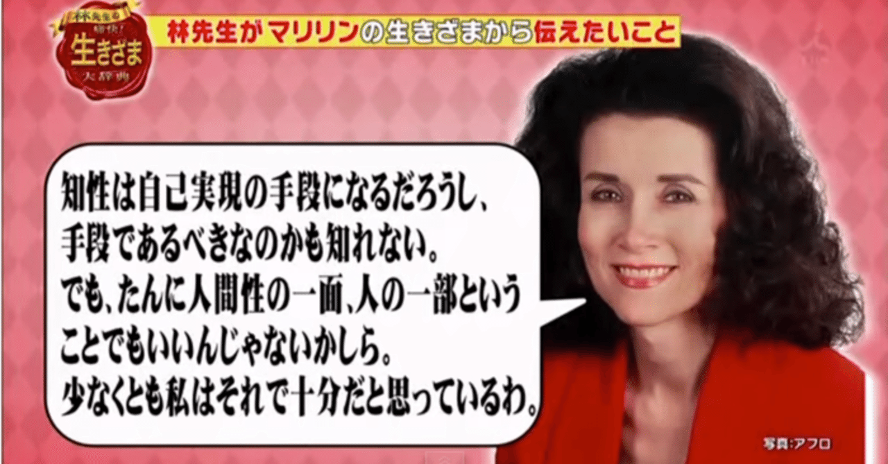 世界一のｉｑ 世界の数学者を凌駕する女性 マリリン ボス サヴァント merukeso note