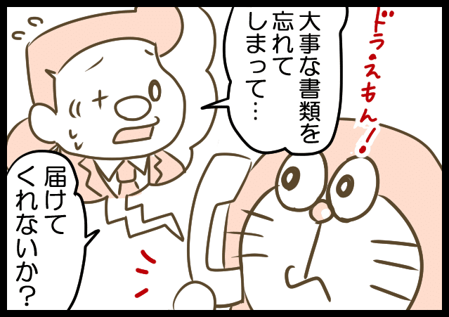 大人になってから見るドラえもん【日常漫画】｜きょこ