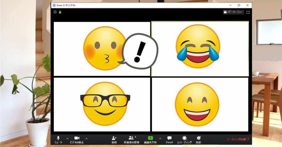 Zoom飲み会で はぁって言うゲーム をやってみた Birthverseberth Note