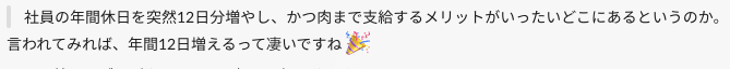 スクリーンショット 2020-10-15 12.05.35