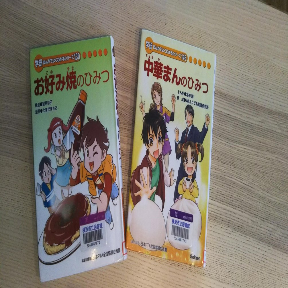 小学生におすすめ漫画 学研 ひみつシリーズ ホノルルマラソン Note