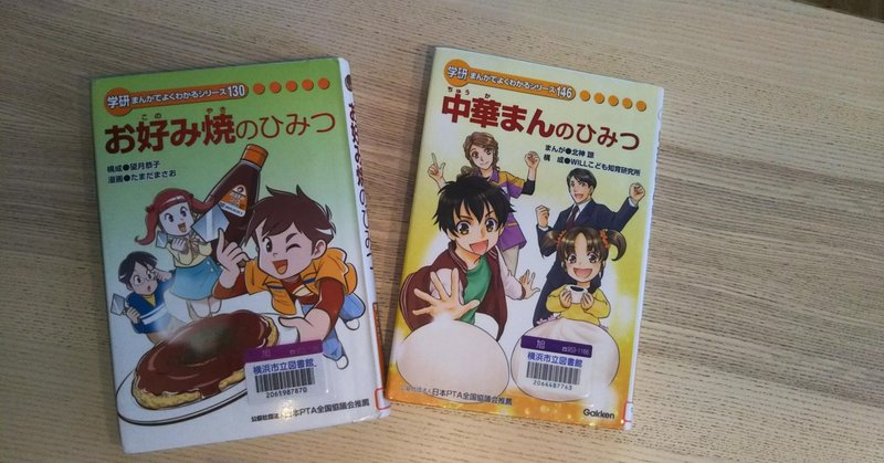 小学生におすすめ漫画 学研 ひみつシリーズ ホノルルマラソン Note