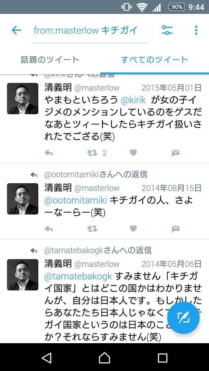 ろくでなし 子さんの言ったファビョってまだ必ずしもジャーゴン化してないですよ には理解したり賛同したりしつつ キチガイはジャーゴン と思ってるのか普段使いしてる愚か者たち Zokkuwolder Note