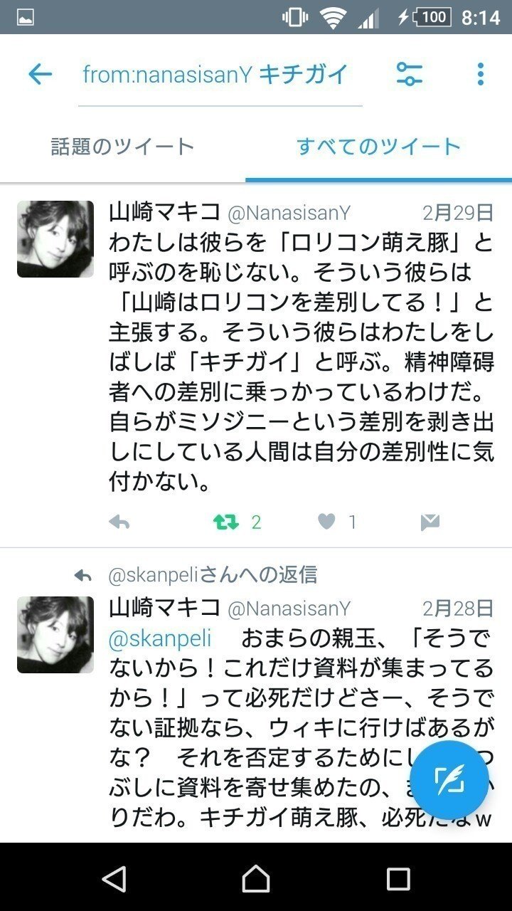 ろくでなし 子さんの言ったファビョってまだ必ずしもジャーゴン化してないですよ には理解したり賛同したりしつつ キチガイはジャーゴン と思ってるのか普段使いしてる愚か者たち Zokkuwolder Note ろくでなし 子さんの言ったファビョってまだ必ずしもジャーゴン化してないですよ には理解したり賛同したりしつつ キチガイはジャーゴン と思ってるのか普段使いしてる愚か者たち Zokkuwolder Note