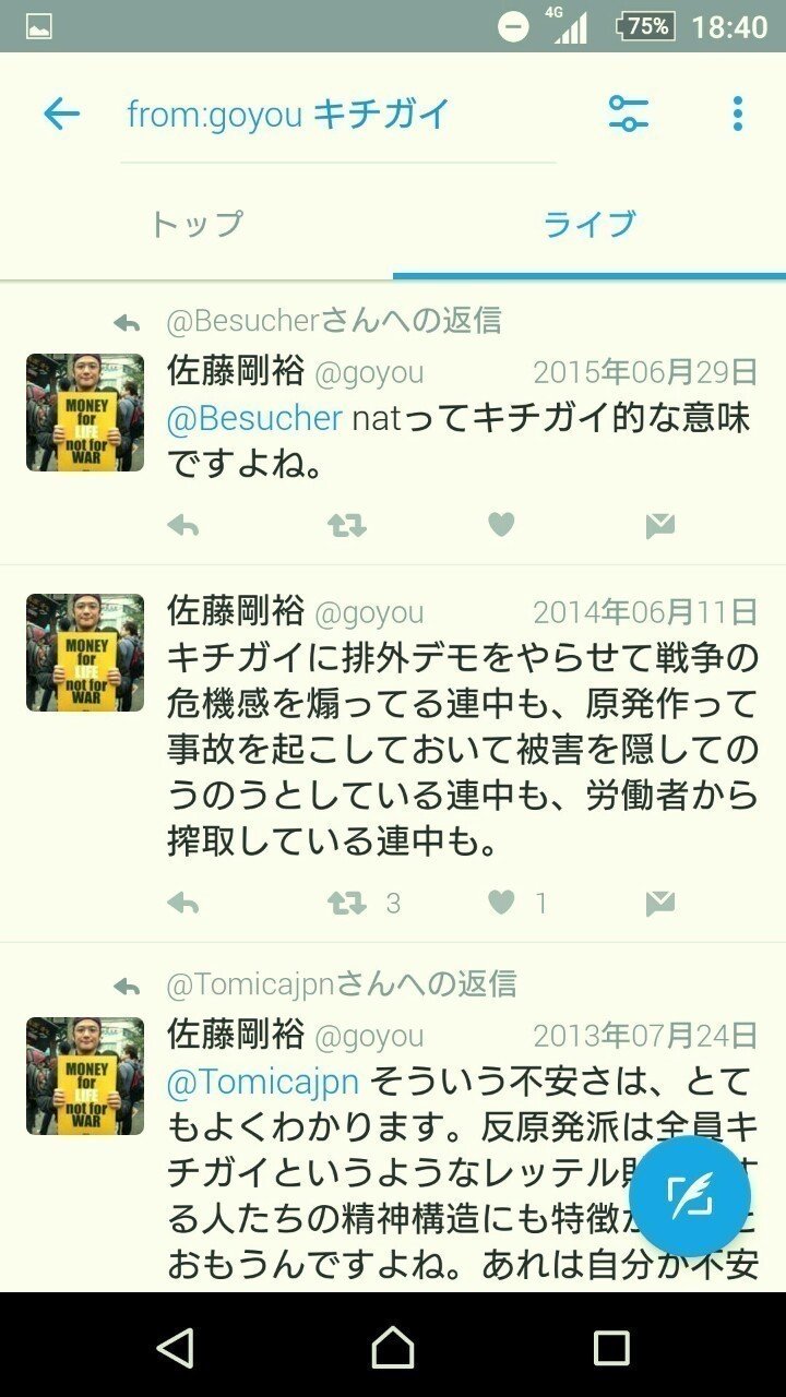 ろくでなし 子さんの言ったファビョってまだ必ずしもジャーゴン化してないですよ には理解したり賛同したりしつつ キチガイはジャーゴン と思ってるのか普段使いしてる愚か者たち Zokkuwolder Note ろくでなし 子さんの言ったファビョってまだ必ずしもジャーゴン化してないですよ には理解したり賛同したりしつつ キチガイはジャーゴン と思ってるのか普段使いしてる愚か者たち Zokkuwolder Note
