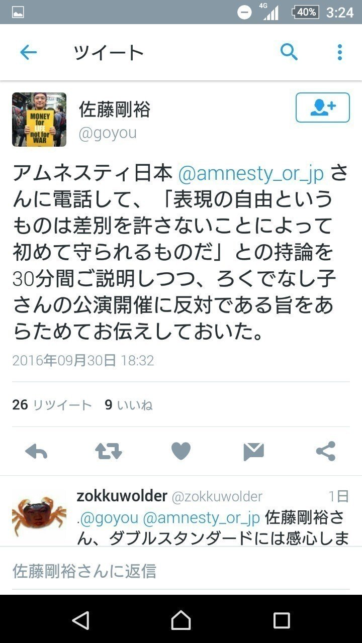 ろくでなし 子さんの言ったファビョってまだ必ずしもジャーゴン化してないですよ には理解したり賛同したりしつつ キチガイはジャーゴン と思ってるのか普段使いしてる愚か者たち Zokkuwolder Note