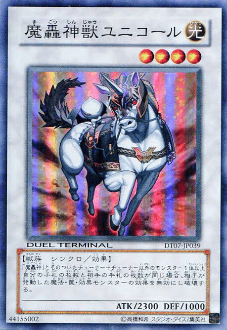 北米版 魔轟神 まとめ売り 専用 遊戯王】既存魔轟神のおさらいと役割/魔轟神歴12年の筆者による考察