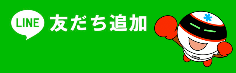 ついにあの企業の商品のイラストを描く 救急救命士ライダー Note