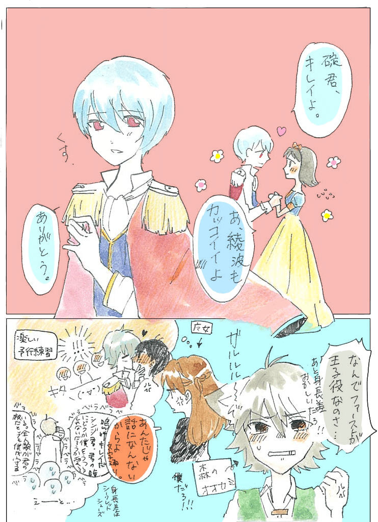 エヴァ文化祭 せん Note エヴァ文化祭 せん Note