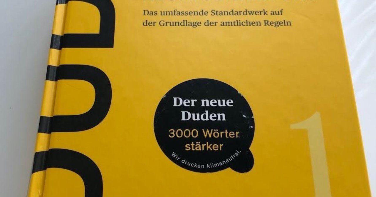 DUDEN 2020② -ジェンダーしてる？-｜なんでもドイツ語
