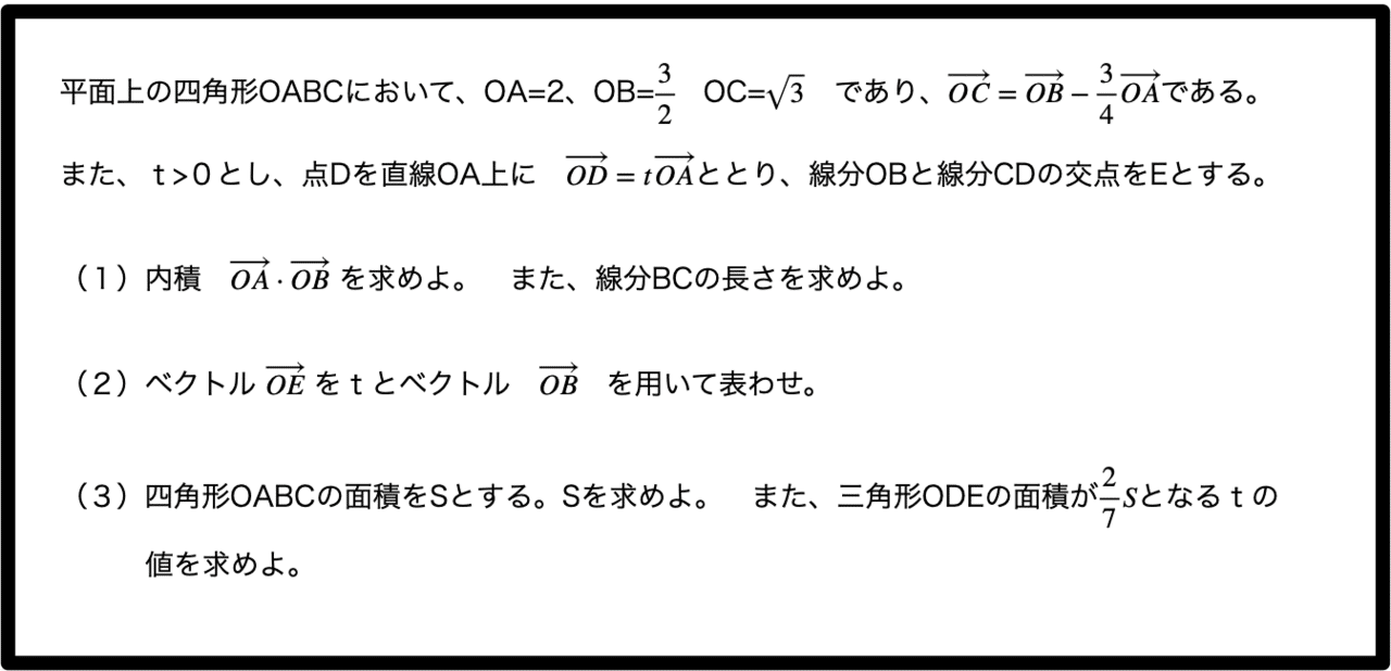 東京歯科大学一般入試（2020年の大問2解説）｜私立歯学部への