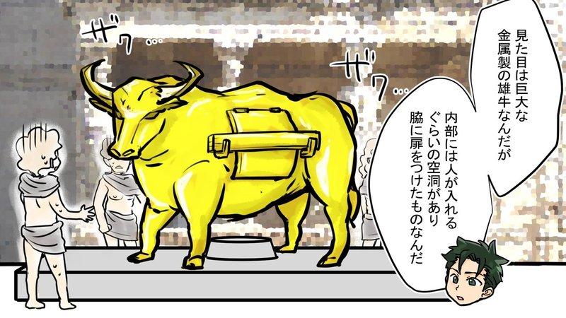 実話 400度の熱で人を焼き殺す残虐な拷問処刑 ファラリスの雄牛とは 漫画 雑学王子トリビアーン Note 実話 400度の熱で人を焼き殺す残虐な拷問処刑 ファラリスの雄牛とは 漫画 雑学王子トリビアーン Note