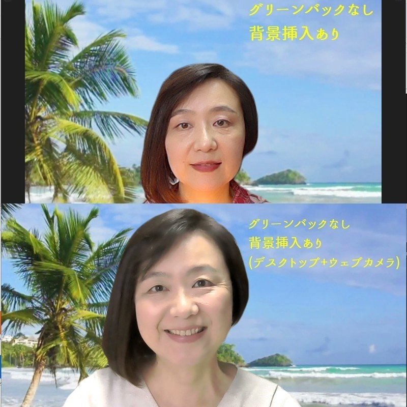 Zoom最新にしたら グリーンバックなしでもバーチャル背景がきれいに挿入されました O 京本 薫 仕事を最適化する専門家 Note
