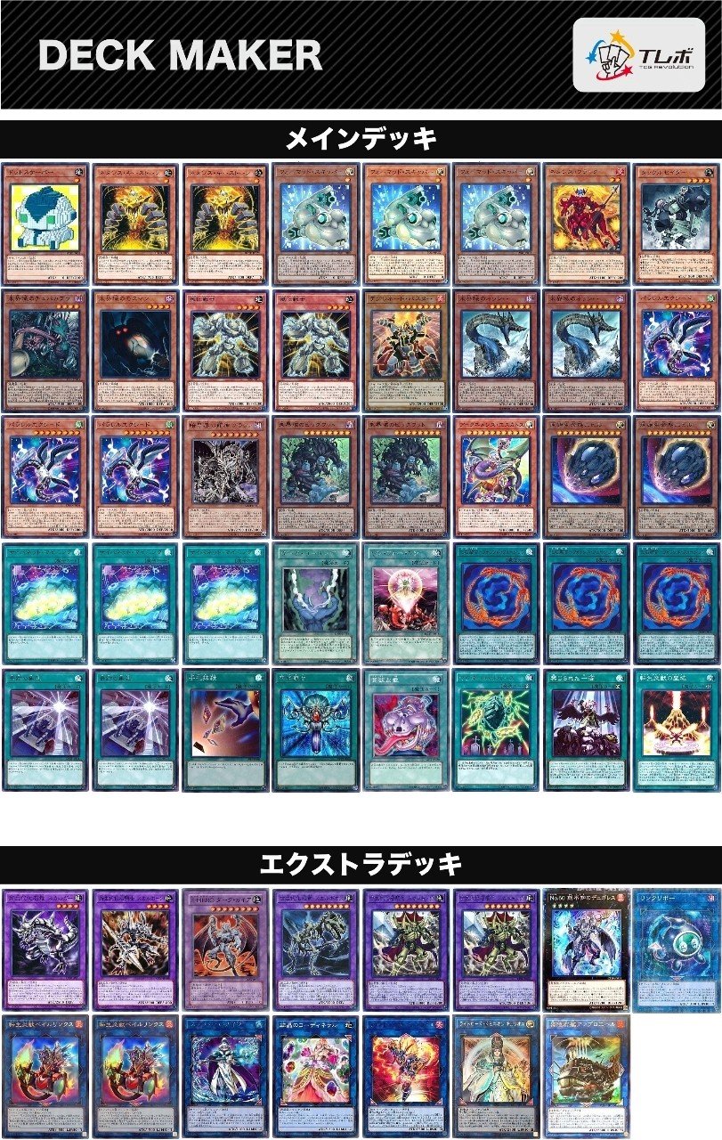 遊戯王 化石 デッキ40枚+EX15枚 ガチ構築!!【No57】 デッキ紹介〜すかい流化石デッキ〜｜すかい