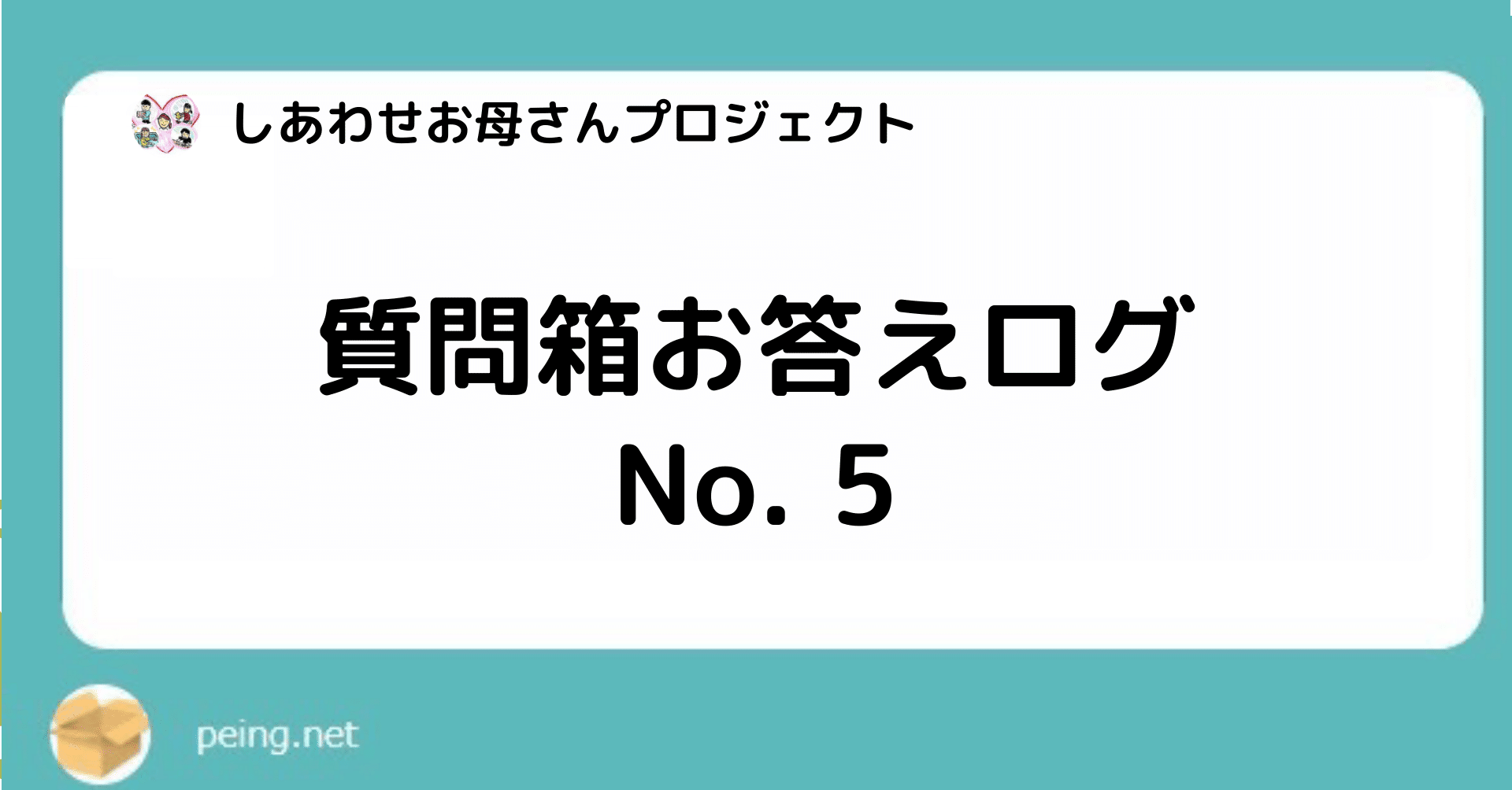 No 5 いい母親とは 心穏やかにいるためには しあわせお母さんプロジェクト Note No 5 いい母親とは 心穏やかにいるためには しあわせお母さんプロジェクト Note