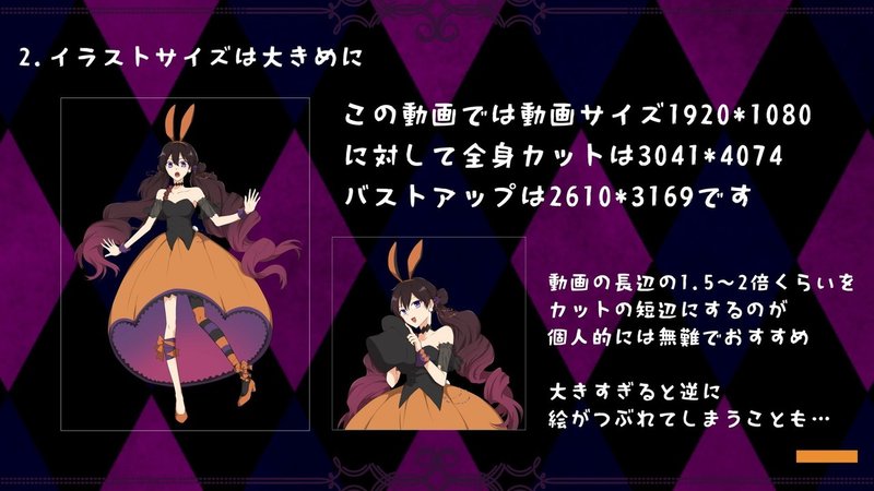 動画の質があがる オリジナルmvを作りたい人のためのイラストカット発注3つのコツ 初心者向け 茶入百 Note