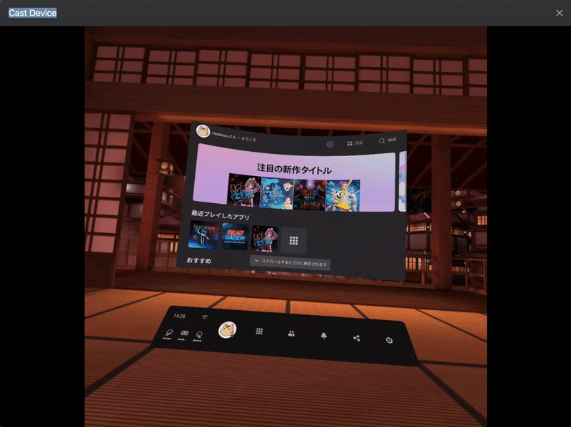 Oculus Quest 2 入門 (1) Oculus Developer Hub の使い方｜npaka