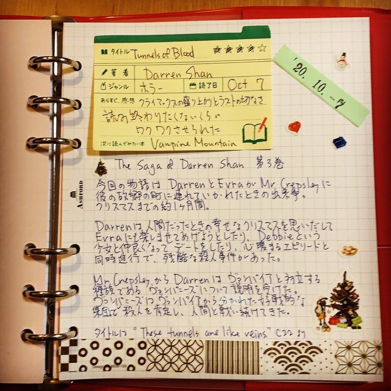英語で読書 Tunnels Of Blood Darren Shan Akiko Note