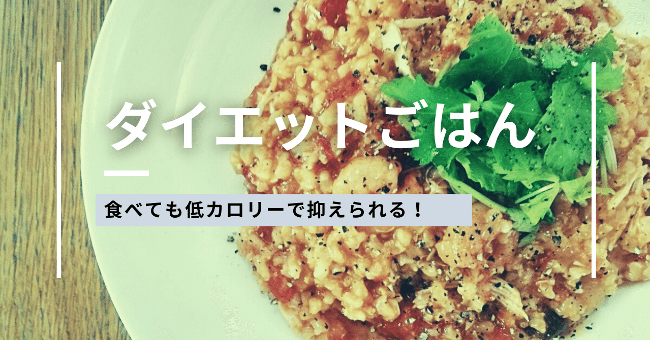 ダイエット飯 低カロリーなマグマ料理 株式会社スウィングマン すいんぐまん Note ダイエット飯 低カロリーなマグマ料理 株式会社スウィングマン すいんぐまん Note