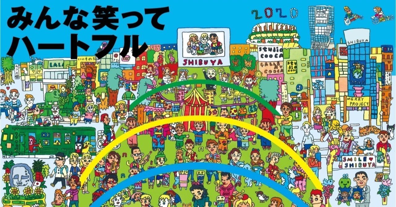 Merry Smile Shibuya 一般財団法人渋谷区観光協会 Note Merry Smile Shibuya 一般財団法人渋谷区観光協会 Note