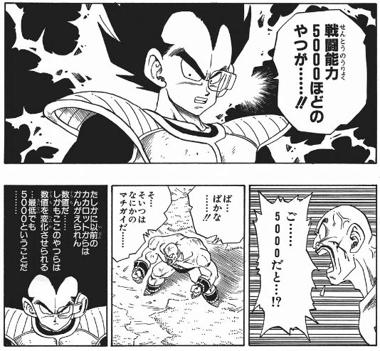 Db 強襲サイヤ人編の凄まじさ 原作 ぽてんひっと Note Db 強襲サイヤ人編の凄まじさ 原作 ぽてんひっと Note