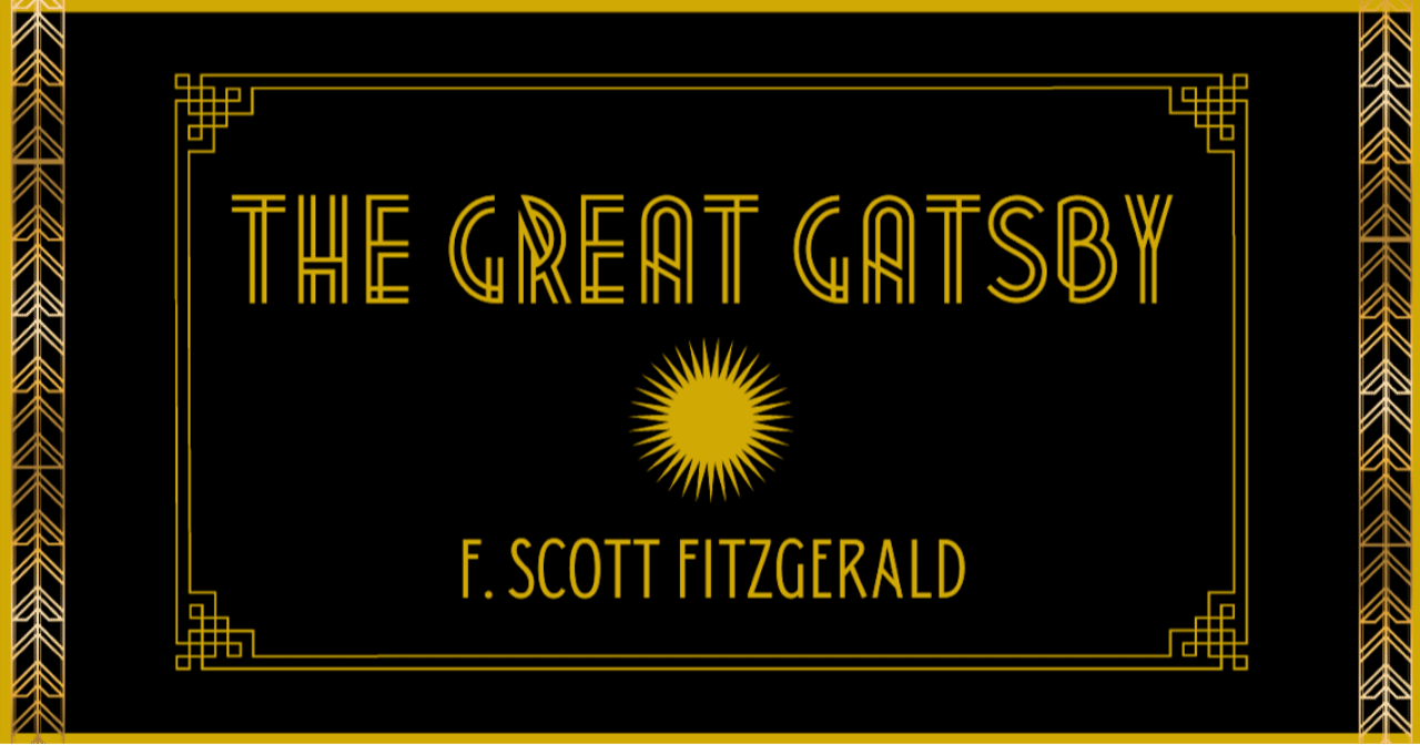 グレート ギャツビー フィッツジェラルド著 村上春樹訳 読書感想文 Feu Note