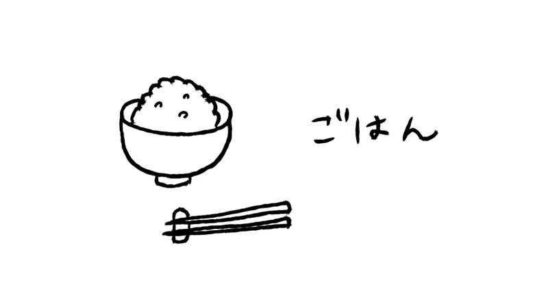 印刷可能 ご飯 の 炊き 方 イラスト イラスト画像無料ダウンロード 印刷可能 ご飯 の 炊き 方 イラスト イラスト画像無料ダウンロード