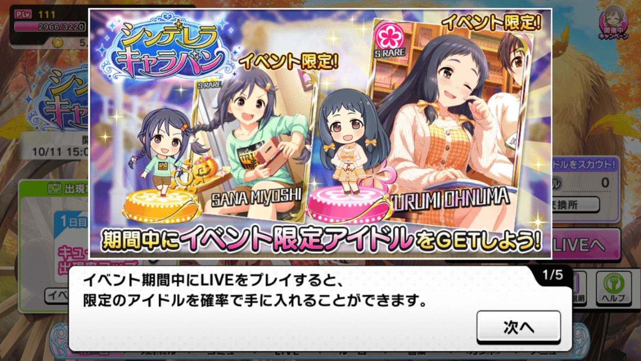 音ゲ未経験がデレステにばちぼこハマった話 7 Pro にレベンジ Ringop Note 音ゲ未経験がデレステにばちぼこハマった話 7 Pro にレベンジ Ringop Note