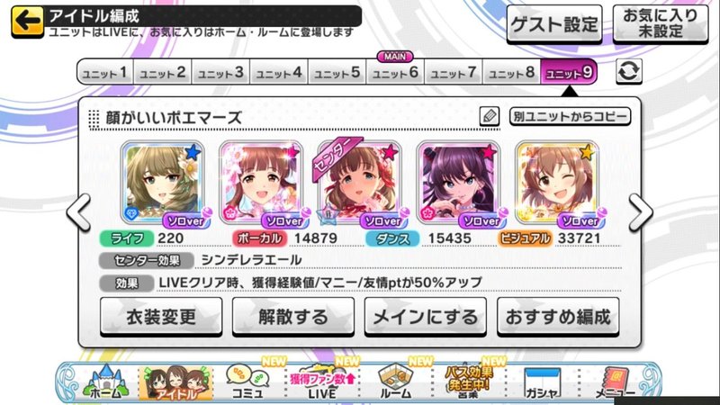 音ゲ未経験がデレステにばちぼこハマった話 7 Pro にレベンジ Ringop Note