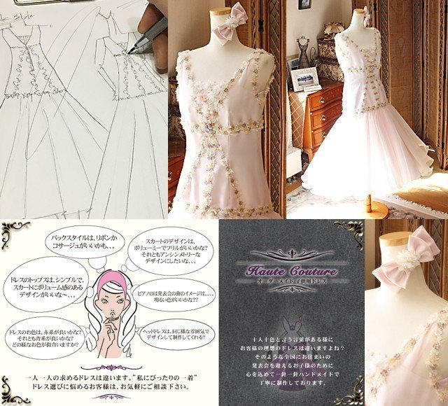 Designer Tetsuya Sugimotoが創る演奏者用ドレス Tetsuyaoriginal Note